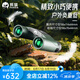 熊貓（PANDA）雙筒望遠鏡高倍高清微光夜視掌中寶ED小巧便攜充氮防水鎂合金 精靈ED10*25