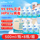 海氏海諾次氯酸消毒液500ml*8瓶 溫和無(wú)刺激多用途消毒噴霧免洗無(wú)酒精 