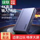 綠聯(lián)（UGREEN）HDMI視頻采集卡高清4K60Hz環(huán)出適用Switch/PS5手機筆記本電腦主機相機攝像機抖音會議游戲直播錄制 1080P60Hz采集/4K60Hz環(huán)出35287