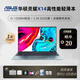 華碩靈耀X14筆記本電腦輕薄高性能商務(wù)辦公學(xué)生2K高刷OLED屏 正品樣機(jī) 超輕薄i5-12500H/2.5K OLED高刷 16G內(nèi)存+512G固態(tài) 【標(biāo)贈(zèng)激活+699元贈(zèng)品禮包】