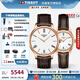 天梭（TISSOT）【七夕節(jié)禮物】瑞士手表俊雅系列石英情人節(jié)七夕男女表 間金情侶對表