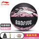 李寧（LI-NING）籃球初中生專(zhuān)用正品7號室外成人專(zhuān)業(yè)5號小學(xué)生兒童訓練比賽中考用 重磅新品【反伍迷彩系列】黑粉色*送配件 7號標準籃球