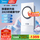 美的（Midea）風(fēng)暖浴霸F5環(huán)形除菌燈照明排氣一體集成吊頂300x600衛(wèi)生間暖風(fēng)機(jī) 升級(jí)數(shù)顯屏F5 | 離子云除菌/變頻