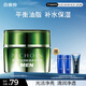 百雀羚男士肌活勁能清透水凝霜 50g