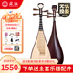 星海琵琶8912-1紫檀木琵琶 兒童成人入門初學(xué)專業(yè)考級演奏 民族樂器