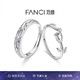 范琦（Fanci）愛與玫瑰對戒情侶戒指活口開口戒銀飾七夕情人節(jié)禮物送女友 情侶款一對