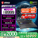 微星（MSI）【國家補貼】雷影18 游戲本 全新銳龍R9處理器 滿(mǎn)血50系顯卡 18英寸2.5K 240Hz電腦 32G內存2T硬盤(pán) R9-9955HX丨滿(mǎn)血5070Ti丨12G顯存