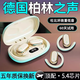 2025新款降噪氣傳導開(kāi)放式藍牙耳機超長(cháng)續航掛耳式耳機 柏林之聲-米白色 超長(cháng)續航運動(dòng)-膚色藍牙耳機