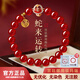 福祿康天然紅瑪瑙手串2025蛇年本命年紅色手鏈女款吉祥佩戴物護身符禮物 【紅瑪瑙/6mm靈蛇愛心款】贈祥瑞紅高檔禮盒+證書