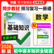2026萬唯中考初中數(shù)學(xué)基礎(chǔ)知識(shí)點(diǎn)七八九年級(jí)總復(fù)習(xí)資料全套知識(shí)講解匯總初一初二初三公式定律大全輔導(dǎo)工具書試題研究萬維教育必備 數(shù)學(xué)