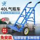 順和氣瓶手推車(chē)40L升氧氣乙炔瓶手推車(chē)氮?dú)庑⊥栖?chē)氬氣手拉車(chē)液化鋼瓶 40L 氣瓶推車(chē)