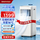 大宇（DAEWOO）可移動(dòng)空調單冷暖型一體機家用立式無(wú)外機空調出租房免安裝大風(fēng)量壓縮機制冷真空調 大1.5匹 單冷【美芝壓縮機】