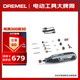 DREMEL7760 N/15 充電式電磨機(jī)打磨拋光雕刻工具套裝（小魔匠）琢美