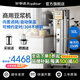 榮事達(dá)豆?jié){機(jī)商用早餐店用全自動(dòng)豆?jié){機(jī)大容量商業(yè)磨漿機(jī)大型打漿機(jī)免過濾自動(dòng)保溫單位食堂用 50L丨升級(jí)發(fā)熱盤+易清洗丨預(yù)約定時(shí)