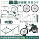 DIY拼裝自行車經(jīng)典二八大杠自行車合金自行模型玩具模型擺件車模K 綠色二八大桿【袋裝】DIY