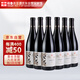 傳承（Heritage）薩別拉維干紅葡萄酒13度 進(jìn)口紅酒整箱裝【格魯吉亞國(guó)家酒館】 750ml*6瓶