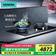 西門(mén)子（SIEMENS）燃?xì)庠?5.2KW大火力猛火 定時(shí) 嵌入式雙眼灶具 煙灶聯(lián)動(dòng)9段精控 ER9SM233MP 插電款 國(guó)補(bǔ) 以舊換新 天然氣 JZT-ER9SM233MP