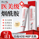 時(shí)珍世家金系列煙酰胺醫用凝膠原液100%國家藥監批準保健字正品臉部男女士美白