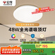 公牛（BULL）吸頂燈清暉系列MX-J048K-AS全光譜客廳燈臥室燈48W 送安裝