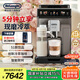 德龍（Delonghi） 咖啡機 家用全自動 智能聯(lián)網(wǎng) 51款飲品 創(chuàng)新冷萃咖啡 19bar泵壓冷熱打奶泡 原裝進口ECAM450.86.T 自動清洗 豆粉兩用 個性化菜單 探索者系列