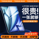 圖拉斯【全新升級丨銷額第一】2025iPadPro新款Mini7鋼化膜 Air7第11代/10/6平板保護(hù)AR高清抗藍(lán)光抗指紋 【iPad Air7/6】11英寸 【頂配升級版】