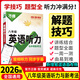 26新】萬(wàn)唯中考初中英語(yǔ)聽(tīng)力專(zhuān)項訓練七年級八年級九年級中考英語(yǔ)聽(tīng)力題型特訓人教外研版冀教版全國通用萬(wàn)維教育旗艦店 八年級
