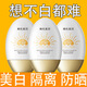 韓倫美羽防曬霜SPF50+PA+++全身面部以逆防曬乳男女防護(hù)隔離防曬保濕清爽 60ml【2瓶】加強(qiáng)裝