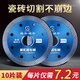 昌利 瓷磚切割片角磨機干切106mm陶瓷?；u石材切割機超薄金剛石鋸片 106超薄款艷蘭【10片裝】