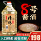 魏酒師【精釀8號(hào)醬酒】貴州醬香型53度桶裝散裝白酒糧食高粱酒老酒約5L 53度 5000mL 1桶