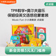 凱迪克圖書 煥新升級點(diǎn)讀版彩虹兔 Music Fun 小小演奏家 平裝+紙板+樂器 提升創(chuàng)造力 音樂表現(xiàn)力 0-6歲 毛毛蟲點(diǎn)讀筆配套圖書 點(diǎn)讀筆需另購 彩虹兔 Music Fun 小小演奏家
