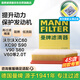 曼牌（MANNFILTER）空氣濾清器空氣濾芯空濾C29021M沃爾沃S60/S90/XC60/XC90/V90 2.0