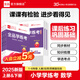 【2025秋上新】全品學練考 一二三四五六年級上冊語文數(shù)學英語同步練習冊 小學人教北師蘇教外研版基礎(chǔ)鞏固訓練 課時作業(yè) 附帶測評試卷 數(shù)學【北師版】 五年級上冊（2025秋新版）
