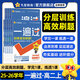 高一高二一遍過(guò) 科目/版本任選】天星教育2026高中一遍過(guò)必修第一二三四冊選擇性必修第一冊選擇性必修二/必修三/必修四同步練習必刷數學(xué)題劃重點(diǎn)語(yǔ)文英語(yǔ)物理化學(xué)生物練習冊 2026高二上】選擇性必修第一
