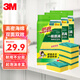 3M 思高潔凈百潔布海綿百潔布鐵鍋碗盤(pán)專(zhuān)用百潔擦廚房洗碗巾洗碗布 超潔凈海綿百潔布三包15片