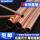 碧靈（BLING）紫銅管 空心銅管 紫銅盤(pán)管 硬態(tài)直管空調圓管2/3/4/5/6/8/10/12MM 12*1*半米