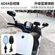 林哇適配2025新款九號m95c+mk2后視鏡電動(dòng)車(chē)AOS4藍反光鏡F90mM85C配件 E系E80CE100E200P等藍玻璃A
