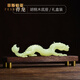 菲斯鉑亞青玉石祥龍納瑞擺件精品茶寵可養(yǎng)創(chuàng)意招財(cái)茶桌裝飾品高檔茶臺(tái)茶玩 【底座款】青玉祥龍茶寵擺件+禮盒裝