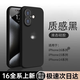 原裝品質(zhì)適用真液態(tài)硅膠iPhone16promax手機(jī)殼蘋果15磨砂14軟殼13 [純黑色]親膚感液態(tài)丨全包鏡頭 iPhone 16