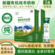 國大乳業(yè)新疆有機全脂純羊奶粉中老年營(yíng)養兒童學(xué)生孕婦女士成人高鈣羊乳粉 兩盒裝【正宗新疆奶源】送搖搖杯