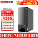 聯(lián)想（Lenovo）【20%補貼】臺式電腦揚天M460 i7-12700家用商用直播辦公臺式機獨顯電腦主機全套 單主機(帶鍵鼠無顯示器) 定制：i7 32G 2T+512G固態(tài) 4G獨顯