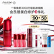 資生堂（SHISEIDO）紅妍肌活紅腰子面部精華75ml 抗老抗皺淡化細紋護膚品 生日禮物女