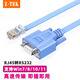 Z-TEKconsole調(diào)試線 RJ45轉(zhuǎn)RS232串口配置線 COM口db9母水晶頭適用于華為交換機(jī)連接線 ZC311