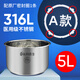 原裝美的電壓力鍋內膽4L/5L/6L升316L不銹鋼內鍋加厚通用原裝配件 5L原裝正品316L鈦鋼鼎釜+A款圈