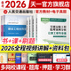 備考2026注冊(cè)監(jiān)理工程師工程師2025教材官方版復(fù)習(xí)題集考點(diǎn)掌中寶歷年真題考點(diǎn)解讀監(jiān)理工程師2025年教材土建土木建筑工程交通運(yùn)輸公路專業(yè)水利自選 交通公路6本（含匯編）贈(zèng)全程視頻題庫+資料包