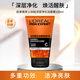 歐萊雅男士勁能深層凈化潔面膏100ml 保濕舒緩去角質(zhì)清潔護(hù)膚