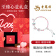 老鳳祥原創(chuàng)純銀手鐲手鏈女生輕奢高級(jí)首飾七夕情人節(jié)生日禮物送女友老婆 【送禮推薦】桃夭棲語*至臻心意禮盒