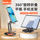 宜客萊（ECOLA）三軸全金屬360°旋轉手機/平板支架通用折疊款  B23 BK磨砂黑 