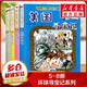 【現(xiàn)貨正版+多倉(cāng)速發(fā)】環(huán)球?qū)氂浵盗?第一本科學(xué)漫畫(huà)書(shū)大中華尋寶歷史地理探險(xiǎn)世界文明尋寶記系列 新華正版 全套5-8冊(cè) 美國(guó)+日本+希臘+俄羅斯尋寶記