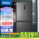 海爾（Haier）518升594mm冰箱十字對開門超薄零距離自由嵌入式冰箱60cm深全空間保鮮EPP超凈干濕分儲一級能效 BCD-518WGHTD1BSYU1星蘊(yùn)銀國瓷外觀