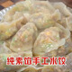 布香記餃子素餡水餃速凍蒸餃煎餃 韭菜茴香薺菜雞蛋素水餃速食 圓白菜粉絲餃子4斤